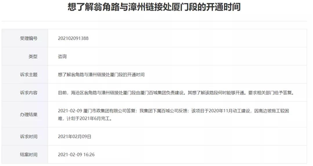 重磅红利!厦门又一条铁路或在9月通车!设7个站点,就在…——九房网 重磅红利!厦门又一条铁路或在9月通车!设7个站点,就在…——九房网