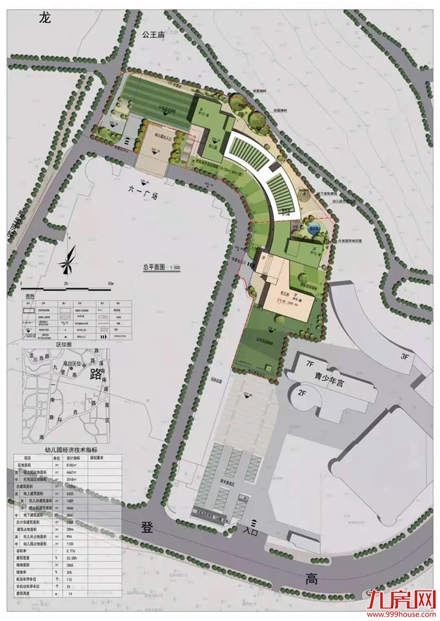 激动!即将动工!270个学位!龙岩城区又多了一所公立幼儿园!——九房网 激动!即将动工!270个学位!龙岩城区又多了一所公立幼儿园!——九房网