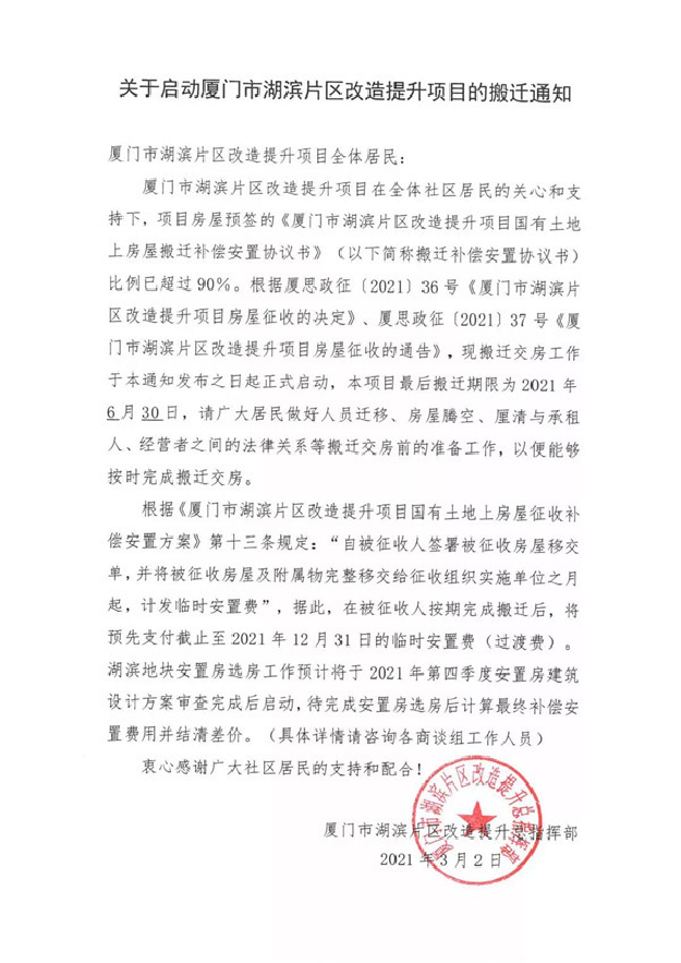 新进展！环东海域滨海旅游浪漫线三期全面开工——九房网