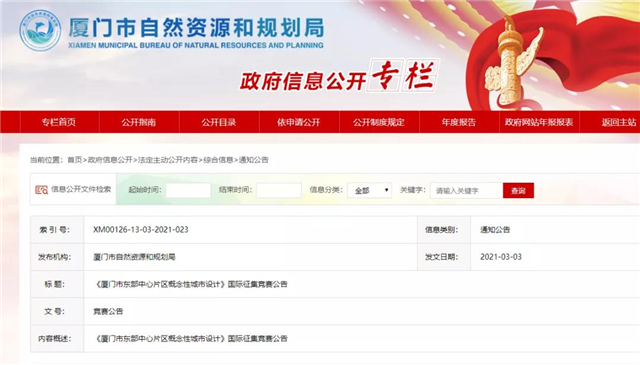 重磅！拟3年完成开发！厦门北划定福厦高铁成片开发区!——九房网