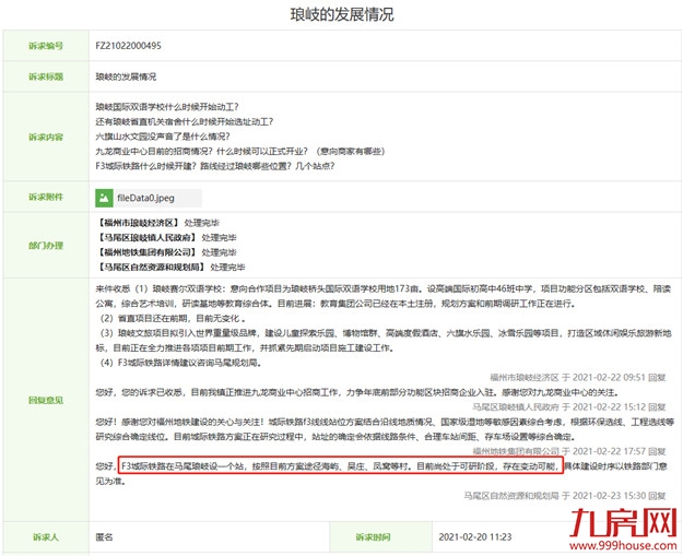 厦门房产,厦门房地产,厦门新房,九房网,厦门房产