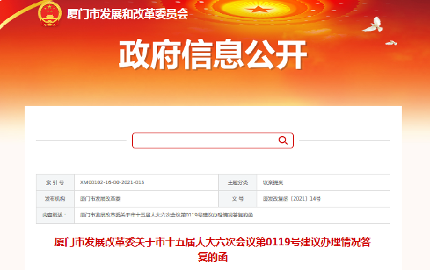 官方:已与华润等13家签订协议 在谈15个轨道交通项目——九房网