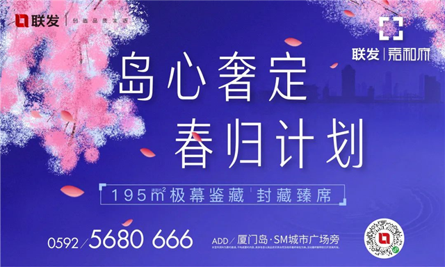 春归计划 | 优雅盛启岛心奢定四重礼奏!——九房网 春归计划 | 优雅盛启岛心奢定四重礼奏!——九房网