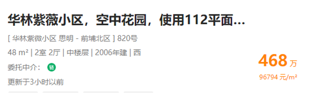 行情一天一变!?讲真,岛内二手房,越来越让人看不懂了...——九房网 行情一天一变!?讲真,岛内二手房,越来越让人看不懂了...——九房网
