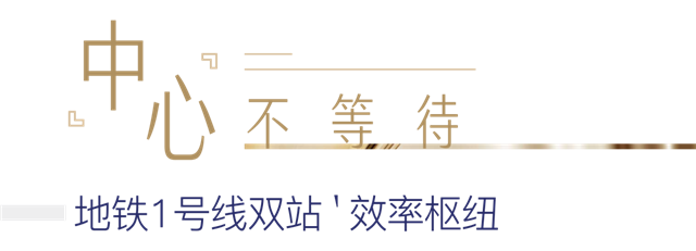 对标全球，礼献精英 | 联发嘉和府中心生活版图呈献——九房网