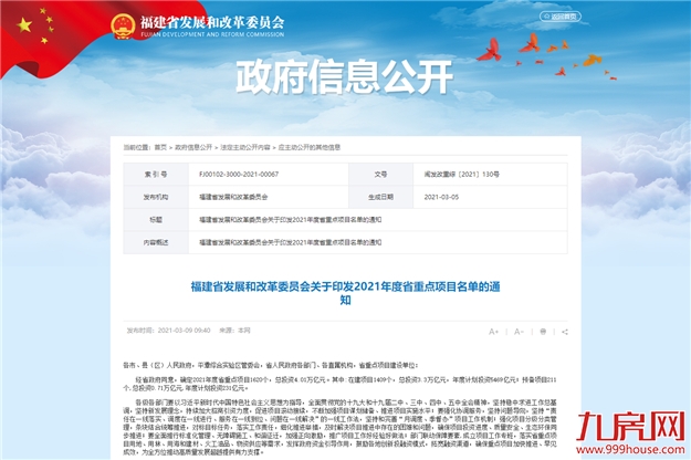 厦门房产,厦门房地产,厦门新房,九房网,厦门房产 厦门房产,厦门房地产,厦门新房,九房网,厦门房产