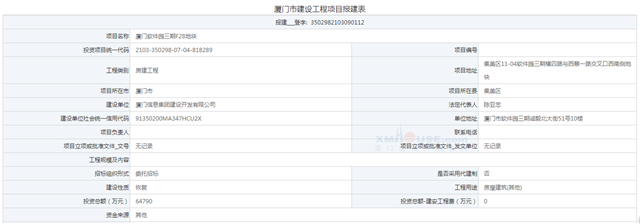 重磅!海沧隧道全线贯通,预计今年上半年实现建成通车!——九房网 重磅!海沧隧道全线贯通,预计今年上半年实现建成通车!——九房网