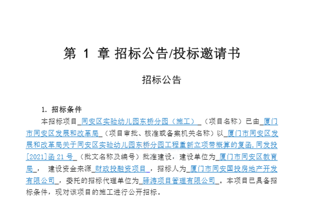 重磅!海沧隧道全线贯通,预计今年上半年实现建成通车!——九房网 重磅!海沧隧道全线贯通,预计今年上半年实现建成通车!——九房网