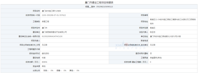 重磅!海沧隧道全线贯通,预计今年上半年实现建成通车!——九房网 重磅!海沧隧道全线贯通,预计今年上半年实现建成通车!——九房网