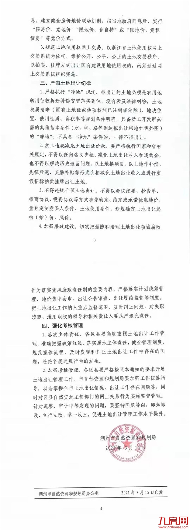 厦门房产,厦门房地产,厦门新房,九房网,厦门房产 厦门房产,厦门房地产,厦门新房,九房网,厦门房产