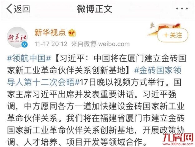 厦门房产,厦门房地产,厦门新房,九房网,厦门房产