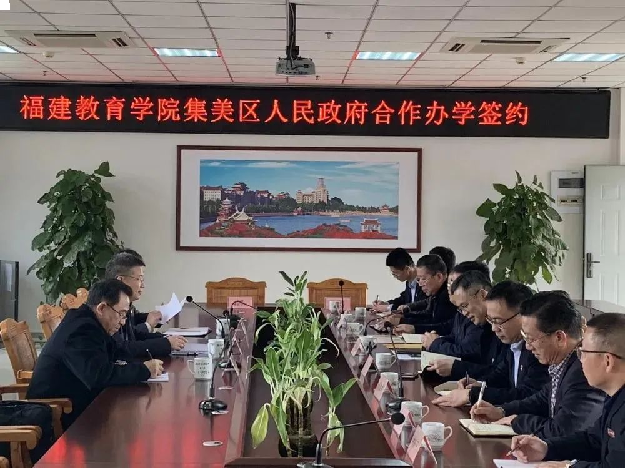 官宣!引入名校,集美教育格局再升级!——九房网 官宣!引入名校,集美教育格局再升级!——九房网