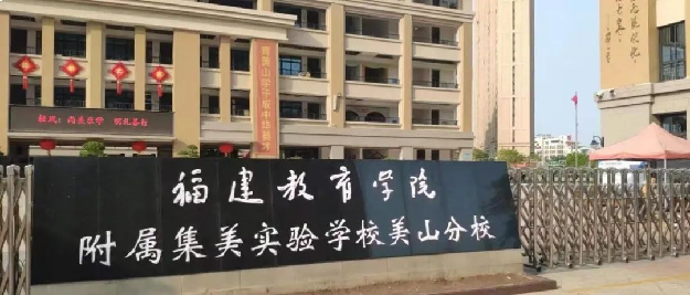 官宣!引入名校,集美教育格局再升级!——九房网 官宣!引入名校,集美教育格局再升级!——九房网