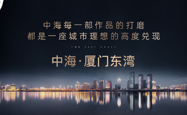 圈层的理想生活 | 首选集美桥头一线海岸——九房网 圈层的理想生活 | 首选集美桥头一线海岸——九房网