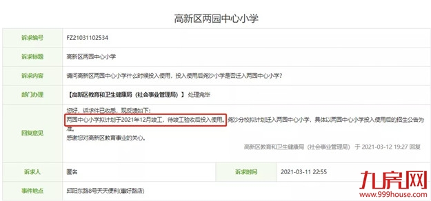 word天!福州这个区飘了!一批重磅配套曝光!将上演“一路开挂”!——九房网 word天!福州这个区飘了!一批重磅配套曝光!将上演“一路开挂”!——九房网