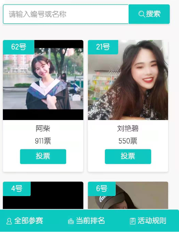 千张笑脸,正为厦大而荣——九房网 千张笑脸,正为厦大而荣——九房网