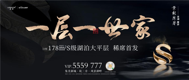 大人物的远见,当有一套S级湖泊大平层——九房网 大人物的远见,当有一套S级湖泊大平层——九房网