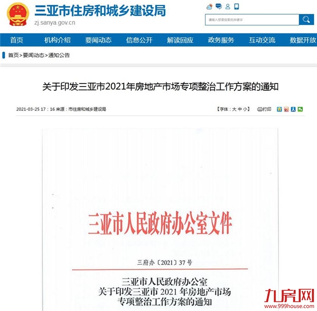 厦门房产,厦门房地产,厦门新房,九房网,厦门房产 厦门房产,厦门房地产,厦门新房,九房网,厦门房产