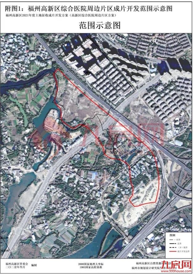 7402亩!13大片区!17个村!福州最新征收开发方案公布!有你家吗?——九房网 7402亩!13大片区!17个村!福州最新征收开发方案公布!有你家吗?——九房网