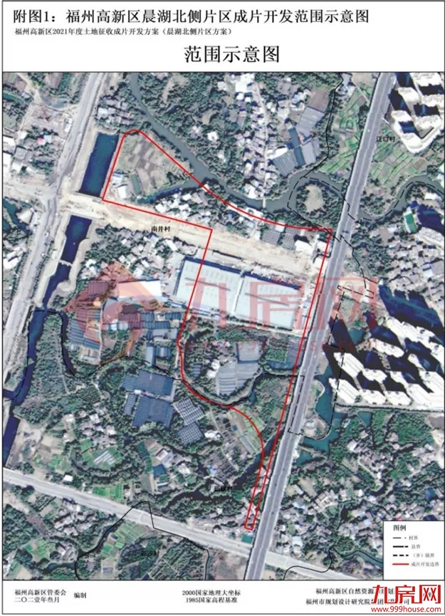 7402亩!13大片区!17个村!福州最新征收开发方案公布!有你家吗?——九房网 7402亩!13大片区!17个村!福州最新征收开发方案公布!有你家吗?——九房网