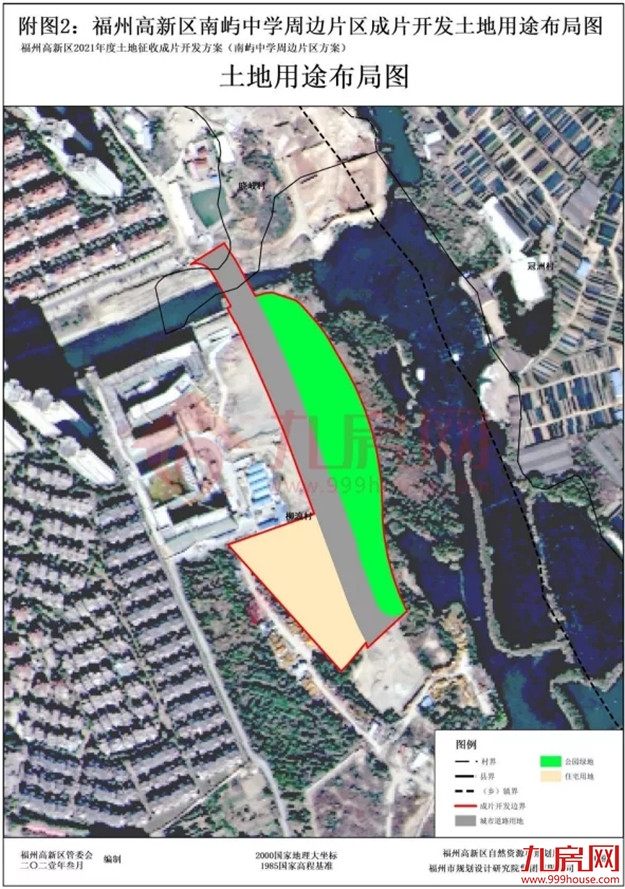 7402亩!13大片区!17个村!福州最新征收开发方案公布!有你家吗?——九房网 7402亩!13大片区!17个村!福州最新征收开发方案公布!有你家吗?——九房网
