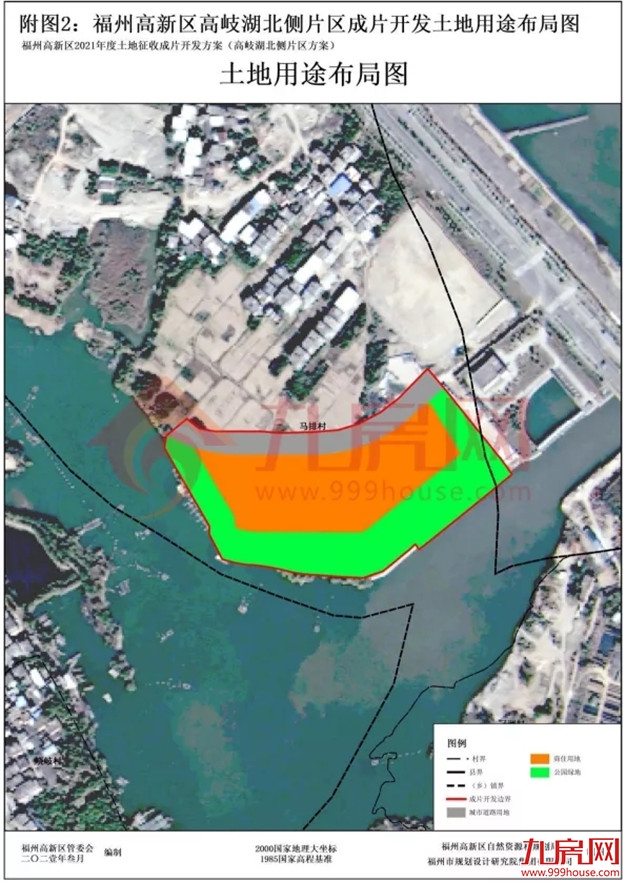 7402亩!13大片区!17个村!福州最新征收开发方案公布!有你家吗?——九房网 7402亩!13大片区!17个村!福州最新征收开发方案公布!有你家吗?——九房网