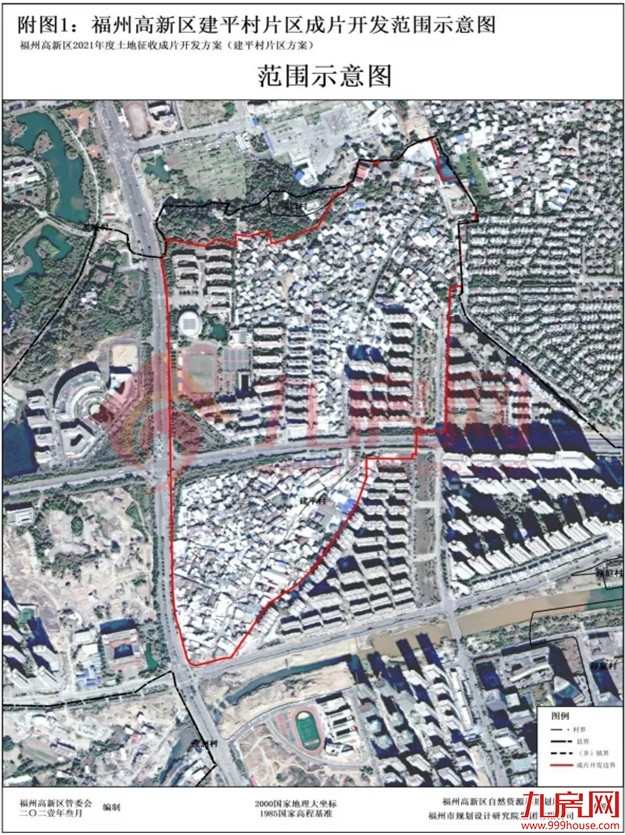 7402亩!13大片区!17个村!福州最新征收开发方案公布!有你家吗?——九房网 7402亩!13大片区!17个村!福州最新征收开发方案公布!有你家吗?——九房网