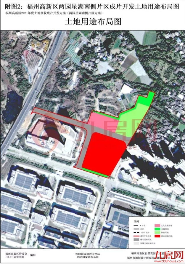 7402亩!13大片区!17个村!福州最新征收开发方案公布!有你家吗?——九房网 7402亩!13大片区!17个村!福州最新征收开发方案公布!有你家吗?——九房网