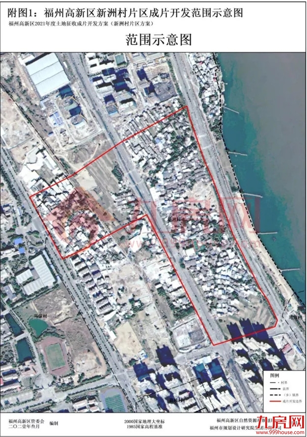 7402亩!13大片区!17个村!福州最新征收开发方案公布!有你家吗?——九房网 7402亩!13大片区!17个村!福州最新征收开发方案公布!有你家吗?——九房网