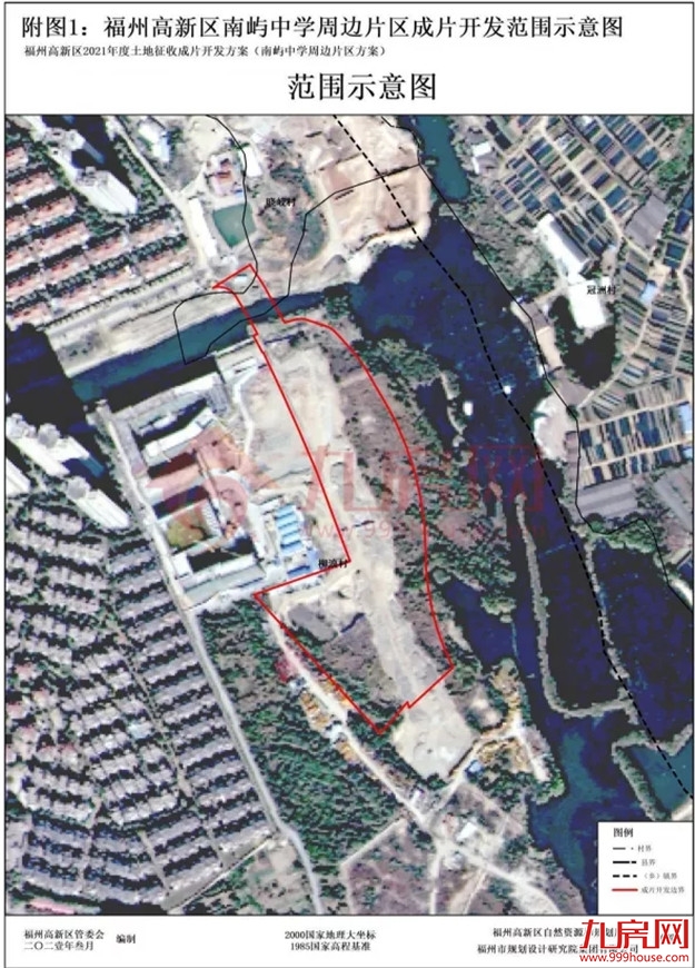 7402亩!13大片区!17个村!福州最新征收开发方案公布!有你家吗?——九房网 7402亩!13大片区!17个村!福州最新征收开发方案公布!有你家吗?——九房网