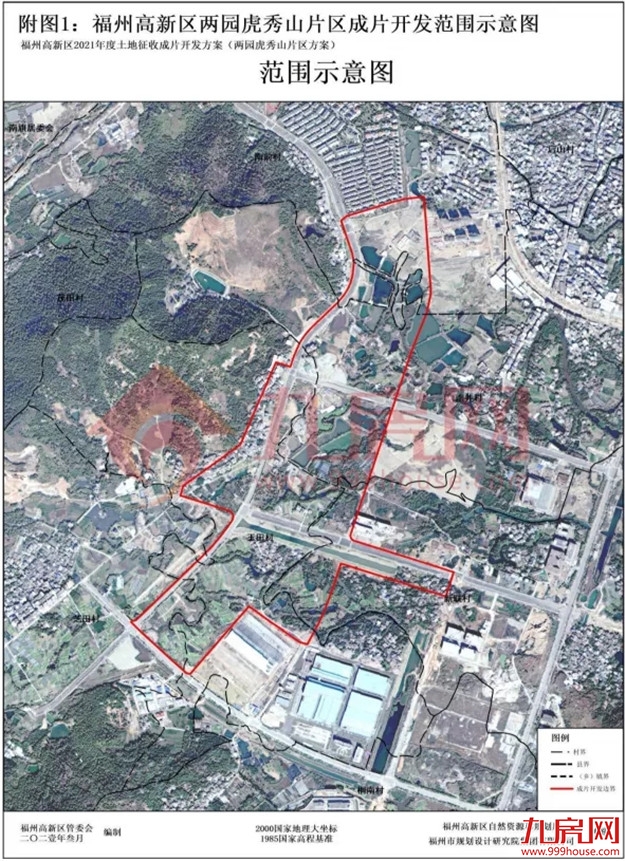 7402亩!13大片区!17个村!福州最新征收开发方案公布!有你家吗?——九房网 7402亩!13大片区!17个村!福州最新征收开发方案公布!有你家吗?——九房网