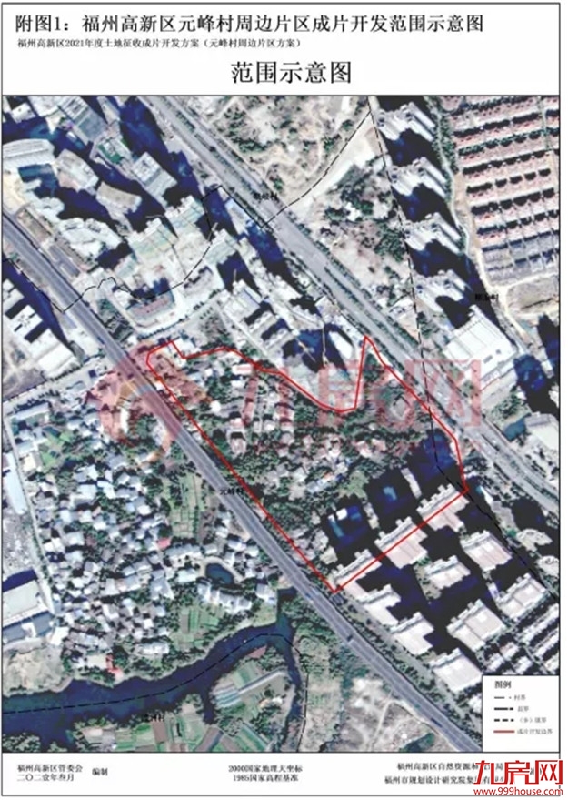 7402亩!13大片区!17个村!福州最新征收开发方案公布!有你家吗?——九房网 7402亩!13大片区!17个村!福州最新征收开发方案公布!有你家吗?——九房网