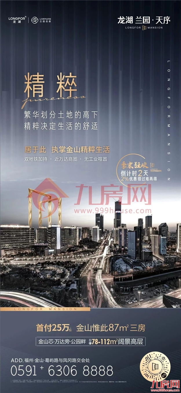 厦门房产,厦门房地产,厦门新房,九房网,厦门房产 厦门房产,厦门房地产,厦门新房,九房网,厦门房产