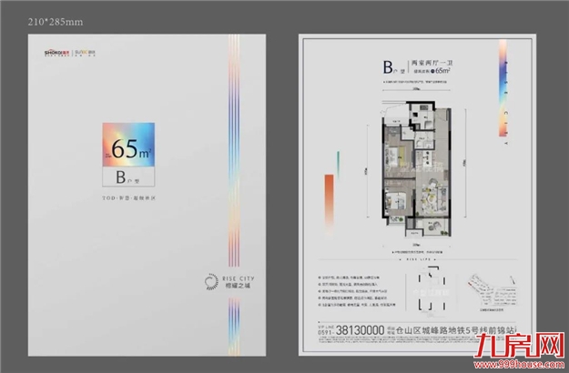 全城关注!4条轨道交汇!主城爆款纯新盘来了!买房人盯紧!——九房网 全城关注!4条轨道交汇!主城爆款纯新盘来了!买房人盯紧!——九房网