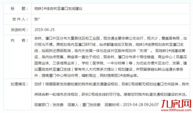 厦门房产,厦门房地产,厦门新房,九房网,厦门房产 厦门房产,厦门房地产,厦门新房,九房网,厦门房产