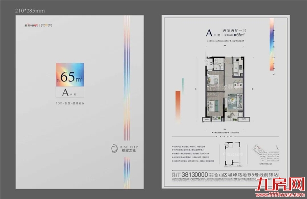 全城关注!4条轨道交汇!主城爆款纯新盘来了!买房人盯紧!——九房网 全城关注!4条轨道交汇!主城爆款纯新盘来了!买房人盯紧!——九房网