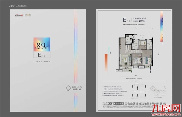 全城关注!4条轨道交汇!主城爆款纯新盘来了!买房人盯紧!——九房网 全城关注!4条轨道交汇!主城爆款纯新盘来了!买房人盯紧!——九房网