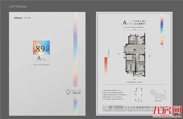 全城关注!4条轨道交汇!主城爆款纯新盘来了!买房人盯紧!——九房网 全城关注!4条轨道交汇!主城爆款纯新盘来了!买房人盯紧!——九房网