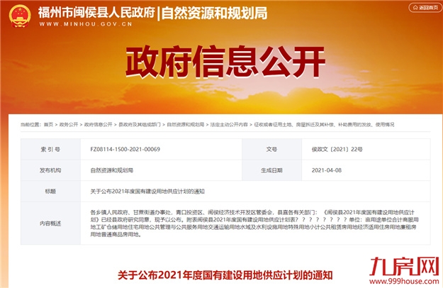 厦门房产,厦门房地产,厦门新房,九房网,厦门房产 厦门房产,厦门房地产,厦门新房,九房网,厦门房产