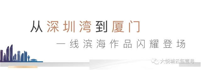 大悦献鹭岛,双子耀湾心,城市天际点亮下个十年——九房网 大悦献鹭岛,双子耀湾心,城市天际点亮下个十年——九房网
