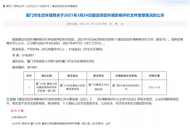 含公园/慢行栈道等，集美新增打卡胜地！位置在…——九房网