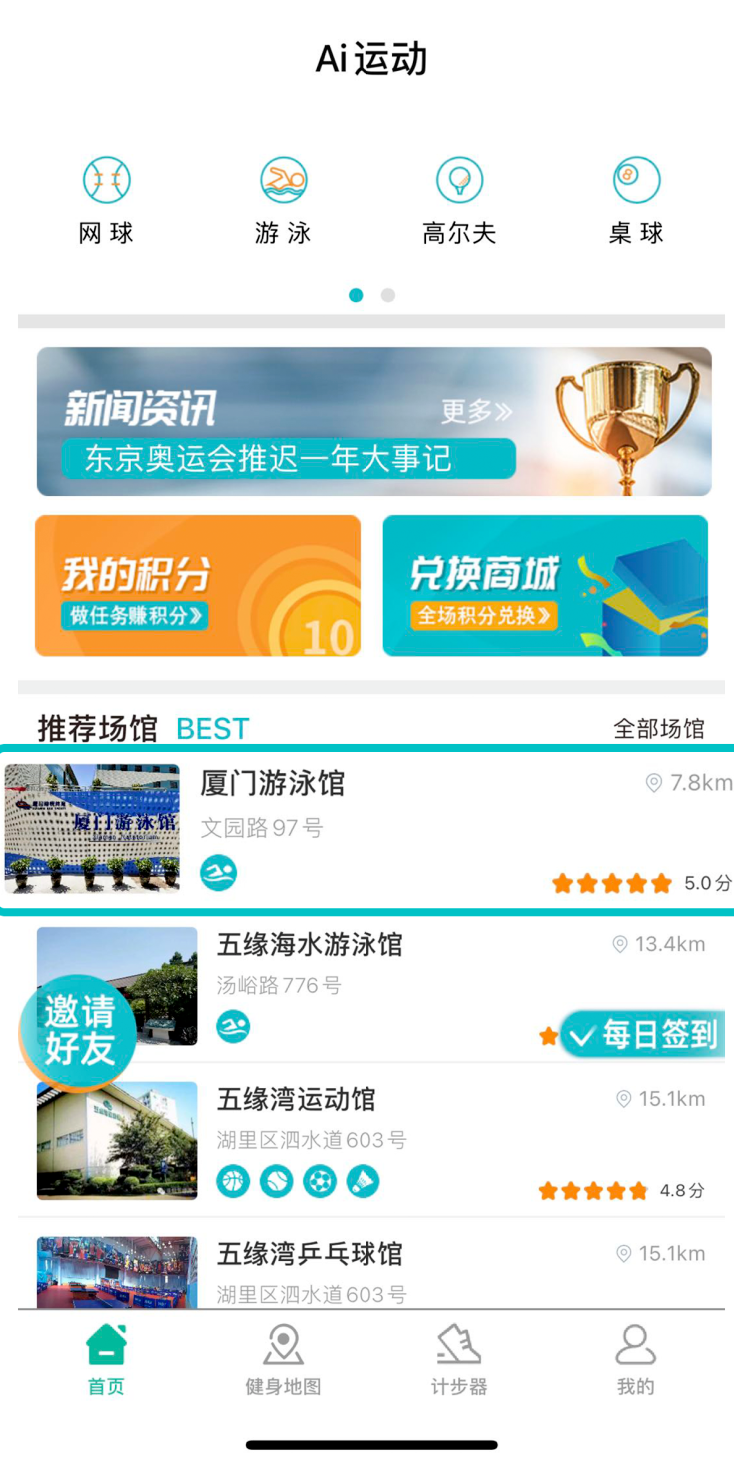 全省首座智慧化游泳馆“上线”——九房网