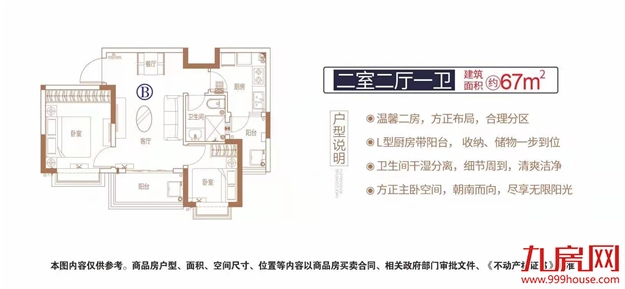 盯紧!区域“C位”+三轨交汇+大型商业!福州这个“宝藏盘”藏不住了!——九房网 盯紧!区域“C位”+三轨交汇+大型商业!福州这个“宝藏盘”藏不住了!——九房网