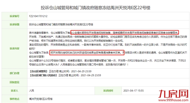 厦门房产,厦门房地产,厦门新房,九房网,厦门房产 厦门房产,厦门房地产,厦门新房,九房网,厦门房产