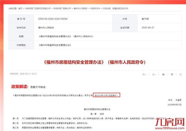 厦门房产,厦门房地产,厦门新房,九房网,厦门房产 厦门房产,厦门房地产,厦门新房,九房网,厦门房产
