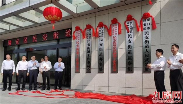 厦门房产,厦门房地产,厦门新房,九房网,厦门房产