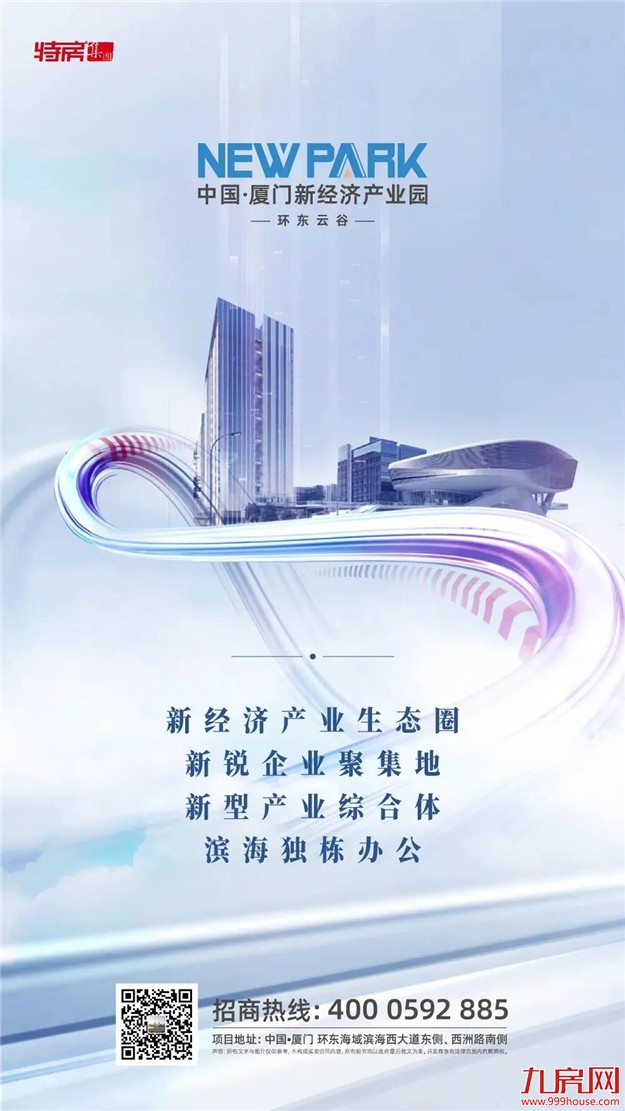 世界聚焦新经济!一刻talks新经济·春季创新峰正在举行——九房网 世界聚焦新经济!一刻talks新经济·春季创新峰正在举行——九房网