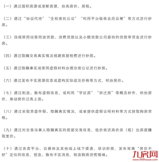 严堵楼市热钱,炒房再遭“暴击”!金融调控的风,已经吹到厦门!——九房网 严堵楼市热钱,炒房再遭“暴击”!金融调控的风,已经吹到厦门!——九房网