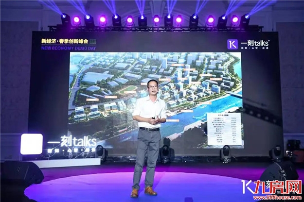 世界聚焦新经济!一刻talks新经济·春季创新峰正在举行——九房网 世界聚焦新经济!一刻talks新经济·春季创新峰正在举行——九房网