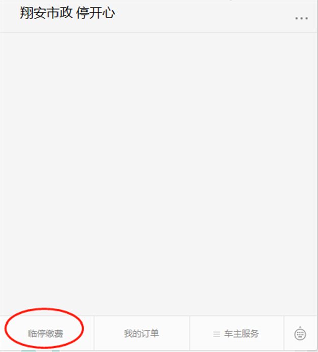 4月27日起,翔安区路内停车要收费了——九房网 4月27日起,翔安区路内停车要收费了——九房网